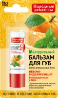 Бальзам для губ «Мятно-апельсиновый fresh» серии "Народные рецепты", 4.5гр объемо-моделирующий