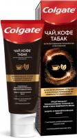 Colgate Зуб/п  L3 Для ценителей чая, кофе и табака 75мл x48