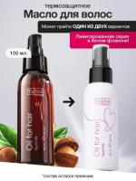 Tashe professional масло для волос термозащита liquid silk , 100 мл