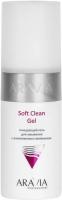 ARAVIA Professional Очищающий гель для умывания Soft Clean Gel 150мл