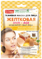 Народные Рецепты Тканевая маска для лица Желтковая 25 мл