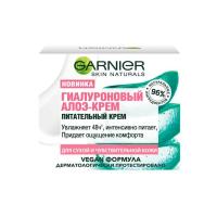 Garnier Гиалуроновый Алое-крем для лица для сухой и чувствительной кожи 50 мл
