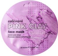 Cafe Mimi Маска для лица розовая глина и шиповник