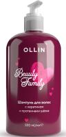 Ollin Beauty Family Шампунь для волос с кератином и протеинами шёлка 500 мл