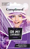 Compliment саше смываемый красящий бальзам для волос "Oh my Lavender" ЛАВАНДА 25мл, 40шт