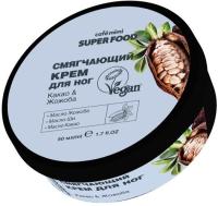 КМС Смягчающий крем для ног Какао & Жожоба, 50 мл