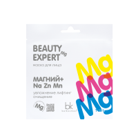 Маска для лица магний + Na Zn Mn BEAUTY EXPERT 23 г