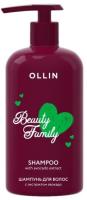 OLLIN BEAUTY FAMILY Шампунь для волос с экстрактом авокадо 500мл